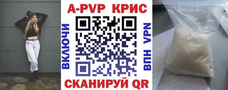А ПВП СК КРИС  закладка  мега как войти  Данков 