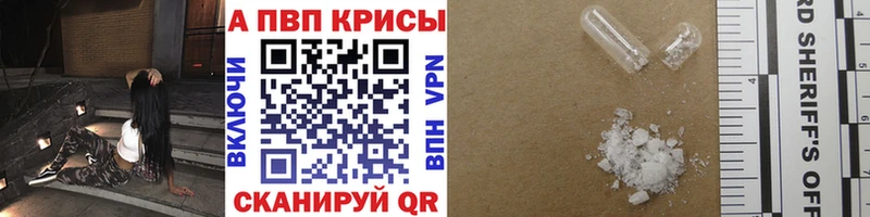 APVP Соль Данков