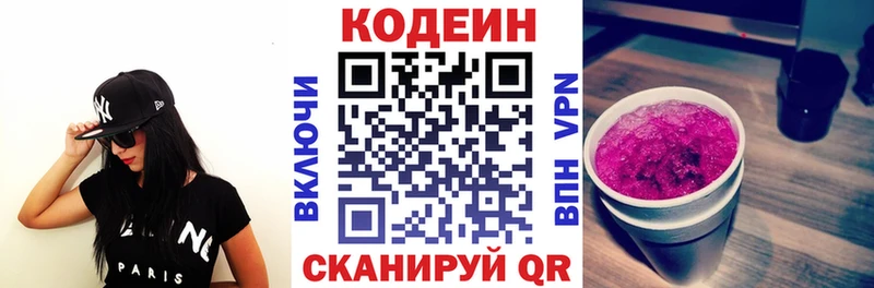 как найти   Данков  Кодеин Purple Drank 