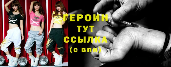 героин Снежногорск