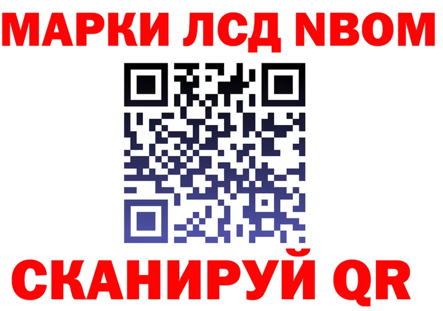 Марки N-bome 1,5мг ссылки darknet omg Данков