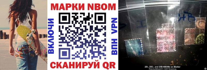 Марки NBOMe 1,8мг Данков